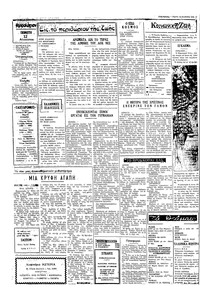 Ταχυδρόμος 12/08/1971