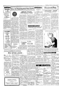 Ταχυδρόμος 13/08/1971