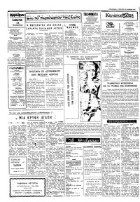 Ταχυδρόμος 14/08/1971