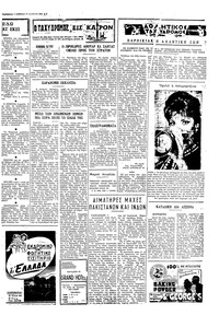 Ταχυδρόμος 14/08/1971