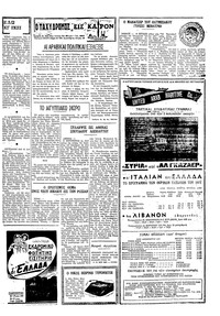 Ταχυδρόμος 15/08/1971