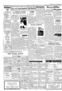 Ταχυδρόμος 17/08/1971