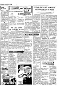 Ταχυδρόμος 17/08/1971