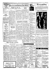Ταχυδρόμος 23/08/1971