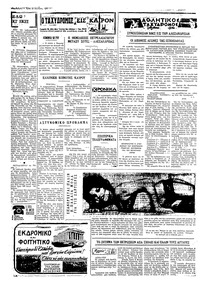Σελίδα 3 / 4