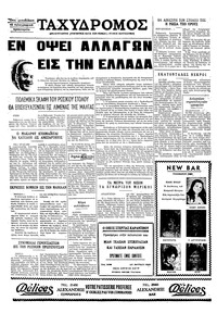 Σελίδα 4 / 4