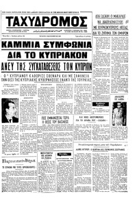 Ταχυδρόμος 01/09/1971 