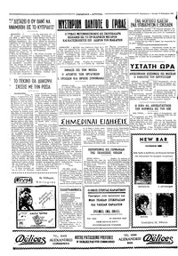 Σελίδα 4 / 4