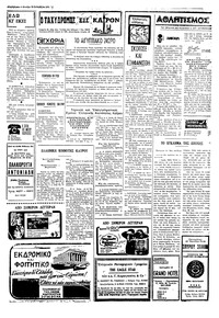 Σελίδα 3 / 4