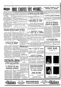 Σελίδα 4 / 4
