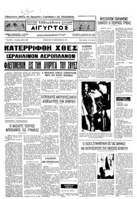 Ταχυδρόμος 18/09/1971 