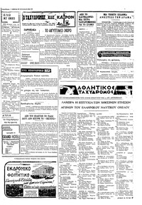 Σελίδα 3 / 4