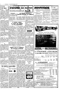 Σελίδα 3 / 4