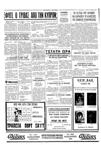 Σελίδα 4 / 4
