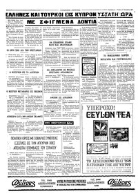 Σελίδα 4 / 4