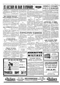 Σελίδα 4 / 4