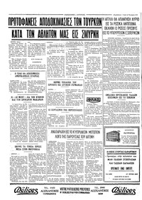 Σελίδα 4 / 4