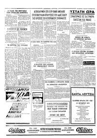 Σελίδα 4 / 4