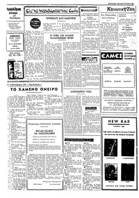 Σελίδα 2 / 4