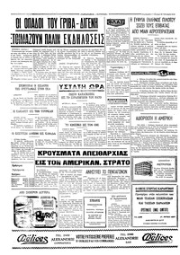Σελίδα 4 / 4