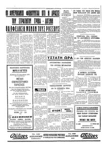 Σελίδα 4 / 4