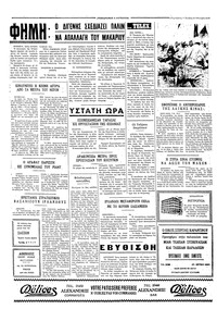 Σελίδα 4 / 4
