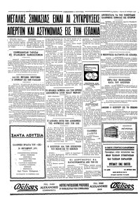 Σελίδα 4 / 4