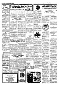 Σελίδα 3 / 4