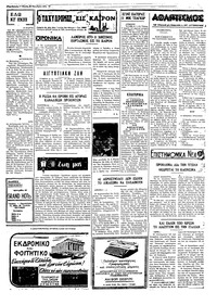 Σελίδα 3 / 4