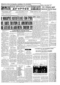 Ταχυδρόμος 30/10/1971 