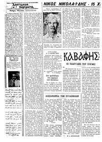Ταχυδρόμος 31/10/1971