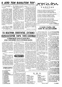 Σελίδα 3 / 8