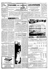 Ταχυδρόμος 31/10/1971