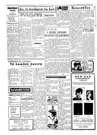 Ταχυδρόμος 01/11/1971 