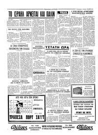 Σελίδα 4 / 4