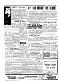 Σελίδα 4 / 4