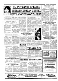 Σελίδα 4 / 4