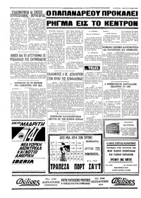 Σελίδα 4 / 4