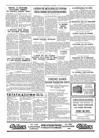Σελίδα 4 / 4