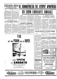 Σελίδα 4 / 4