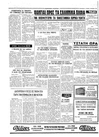 Σελίδα 4 / 4