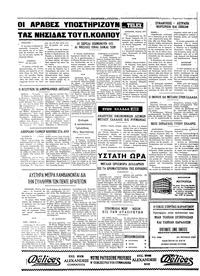 Σελίδα 4 / 4