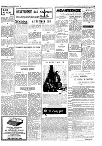 Ταχυδρόμος 07/12/1971