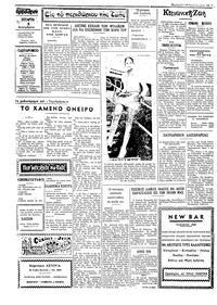 Ταχυδρόμος 08/12/1971