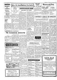 Ταχυδρόμος 10/12/1971