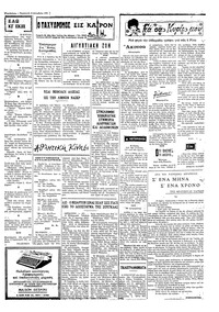 Ταχυδρόμος 10/12/1971