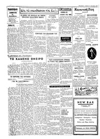 Ταχυδρόμος 11/12/1971