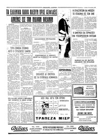 Ταχυδρόμος 13/12/1971