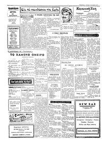 Ταχυδρόμος 13/12/1971