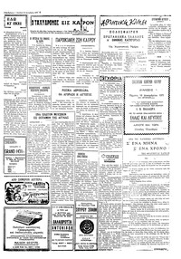 Ταχυδρόμος 13/12/1971
